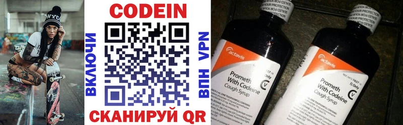 Codein Purple Drank  Купить где  Качканар 