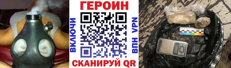 ГЕРОИН белый  Купить закладки  Качканар 