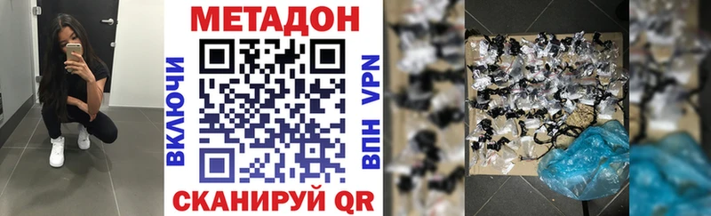 Купить где  Качканар  МЕТАДОН мёд 