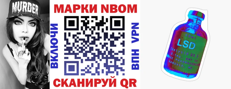 Марки 25I-NBOMe 1,8мг  Купить  Качканар 